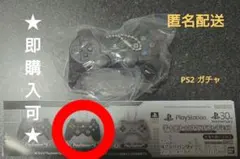 PlayStation 2 キーチェーン 30周年記念
