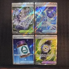 ジャミングタワー ガラスのラッパ Nのポイントアップ カウンターゲイン 4枚