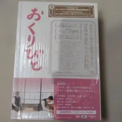 おくりびと('08TBS/セディックインターナショナル/松竹/電通/アミューズ…