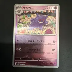 2026年最新】マスターボールミラー ゲンガーの人気アイテム - メルカリ