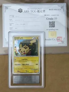 ピカチュウ（ポケモンだいすきクラブ ゴールドランク）019/L-P 未開封