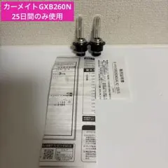 HIDライト【GXB260N】　D2R/ S ロービーム　箱無しのサムネイル