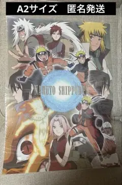 2025年最新】naruto ポスターの人気アイテム - メルカリ