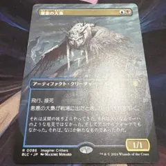 【まとめ買い200円値引】悪意の大梟 JP ボーダーレス BLC