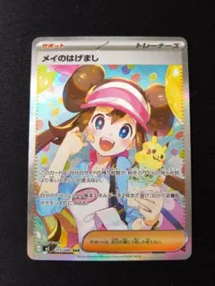 2026年最新】メイsrの人気アイテム - メルカリ