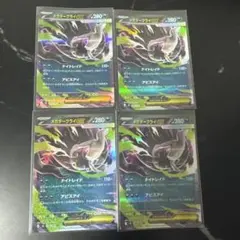 ポケモンカード メガダークライex RR M5 046/081 4枚のサムネイル