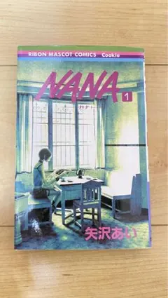 矢沢あい　漫画本　全巻セット