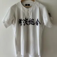 作新学院高校 野球部 ユニフォーム 練習試合用 実使用 高校野球 甲子園