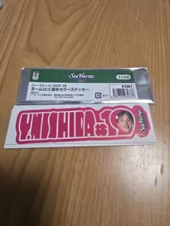 2026年最新】西田優大の人気アイテム - メルカリ