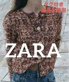タグ付き✨新品 ZARA ザラ テクスチャーニットカーディガン 金ボタン L