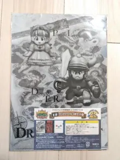 ドラゴンクエスト 25周年記念 ふくびき所スペシャル I賞 クリアファイル 3枚