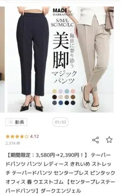 DARKANGEL 黒Sテーパードパンツ