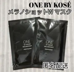 ONE BY KOSE 速攻集中美白フェイスマスク メラノショットWマスク 2枚