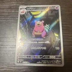 2026年最新】ポケモン アビスアイの人気アイテム - メルカリ