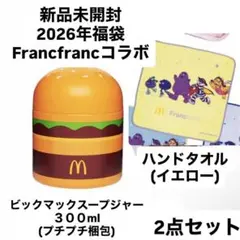 新品 Francfranc 福袋 2026 マック スープジャー ハンドタオル