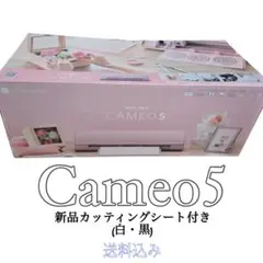 Silhouette CAMEO5 美品 カッティングシートおまけ 元箱あり 2026年最新】silhouette cameo5の人気アイテム - メルカリ