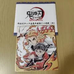 鬼滅の刃 全集中展 無限列車編遊郭編 作画スタッフ全集中複製ミニ色紙 煉獄杏寿郎
