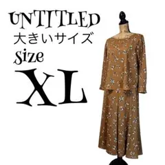 【大きいサイズ】【42】UNTITLED 花 ボタニカル スカートセットアップ