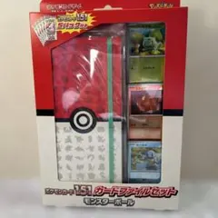 ポケモンカード 151カードファイルセット モンスターボール