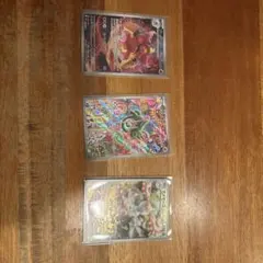 即購入⭕️値下げ交渉⭕️ポケモンカードAR 3枚セット