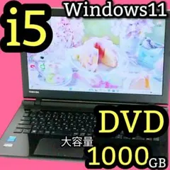 Corei7✨1TB✨Blu-ray Windows11 ノートパソコン カメラ 1TB✨Corei7✨Blu-ray✨Win11✨8GB✨ノートパソコン カメラ | ヤマダ