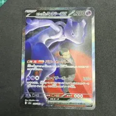ロケット団のミュウツーex SARのサムネイル