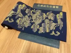 三通袋名古屋帯花柄紺色ネイビー着物和服和装のサムネイル