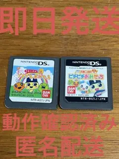 たまごっちのプチプチおみせっち たまごっちのピチピチおみせっち　DS