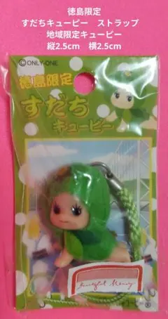 新品 ずんだモンチッチ 仙台限定 - メルカリ