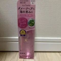 【未開封】La Sana ダメージヘアに海の恵みを Lサイズ