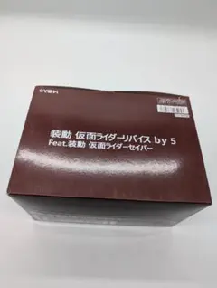 新品　装動 仮面ライダーリバイス by5 Feat. 装動 仮面ライダーセイバー
