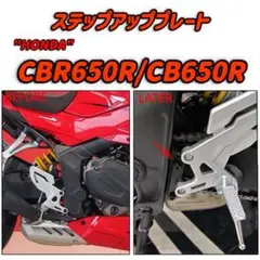 JADE250 CBXステッププレート取付キット - メルカリ