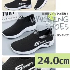 超軽量 24.0 ランニング ウォーキング シューズ レディース スリッポン