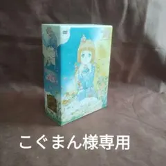 2026年最新】とんがり帽子のメモル dvd-boxの人気アイテム - メルカリ