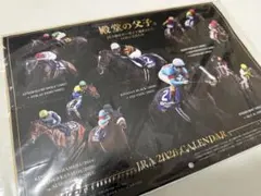 JRA 2026 カレンダー 殿堂の父子。 壁掛け