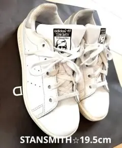 限定カラー　adidas STAN SMITH キッズスニーカー 19.5cm