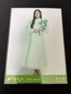 2026年最新】井上和 生写真の人気アイテム - メルカリ