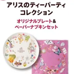 GODIVA アリスのティーパーティコレクション