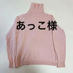 BALLANTYNE バランタイン　カシミヤ100 ピンク セーターのサムネイル