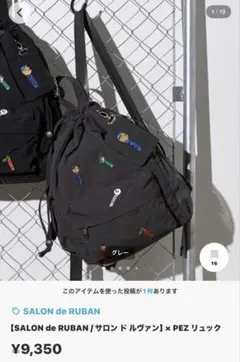新品】スキマスイッチ× svolme コラボリュック バックパック 45L