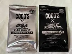 2025年最新】ココス 遊戯王 未開封の人気アイテム - メルカリ