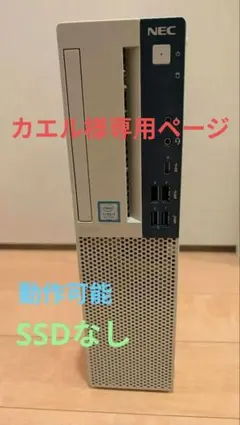 NEC Mate 第8世代Core i3 /8GB / 4K出力　SSDなしのサムネイル