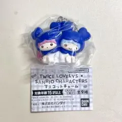 TWICE ラブリーサンリオコラボ　ツゥイ　ツブリー　マスコットチャーム