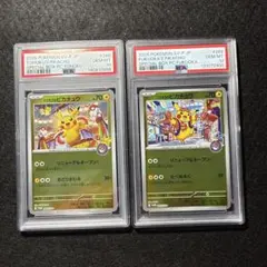 PSA10 トウホクのピカチュウ 260/SV-P 3枚セット 3連番 ポケモン