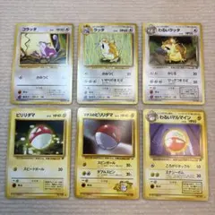 ポケモンカード 旧裏 コラッタ ラッタ ビリリダマ 計6枚のサムネイル