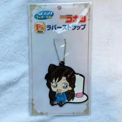 名探偵コナン ラバーストラップ ラバスト セガラッキーくじ 毛利蘭