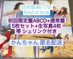2026年最新】日向坂封入の人気アイテム - メルカリ