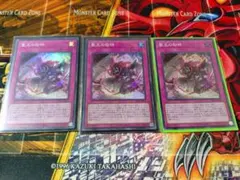 聖王の粉砕 スーパー 3枚セット 遊戯王 ドミナスパージ - メルカリ