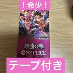 ONE PIECEカード 神速の拳 OP-11 開封済1BOX 24パック入り - メルカリ