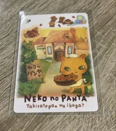 2026年最新】ねこのパンヤの人気アイテム - メルカリ